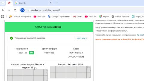 Snapshot of lia_raysss chatting on March 19, 2026, 7:07 pm lia_raysss online show from March 19, 2026, 7:07 pm