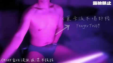 Snapshot of yeagertw69 chatting on December 27, 2024, 6:20 pm YeagerTW69 online show from December 27, 2024, 6:20 pm