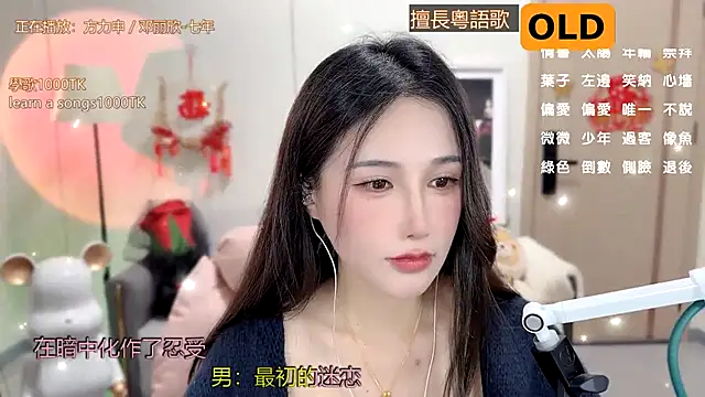 babykitty- online show from February 3, 2025, 8:02 am