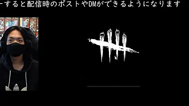 cho aniki online show from November 30, 2025, 3:10 am