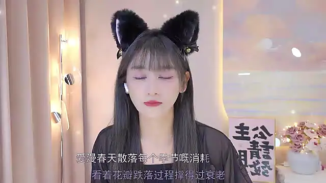 Lucky miao online show from December 15, 2024, 1:11 pm