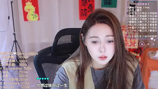 Snapshot of Roseonly_ chatting on February 19, 2025, 7:50 am Roseonly online show from February 19, 2025, 7:50 am