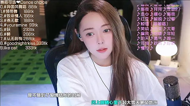 Snapshot of Roseonly_ chatting on September 11, 2025, 3:50 am Roseonly online show from September 11, 2025, 3:50 am