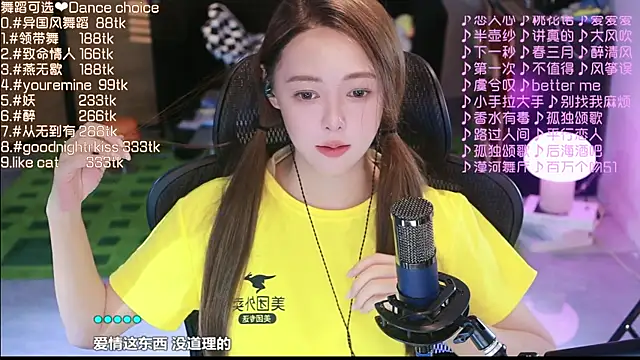 Snapshot of Roseonly_ chatting on September 13, 2025, 3:34 pm Roseonly online show from September 13, 2025, 3:34 pm