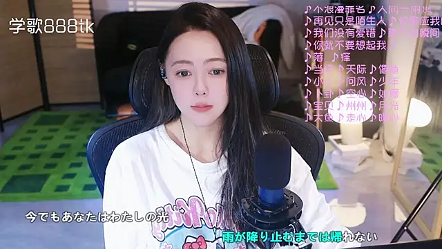 Snapshot of Roseonly_ chatting on November 8, 2025, 4:01 am Roseonly online show from November 8, 2025, 4:01 am