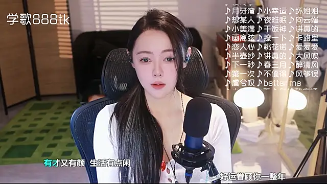 Snapshot of Roseonly_ chatting on December 3, 2025, 4:53 am Roseonly online show from December 3, 2025, 4:53 am