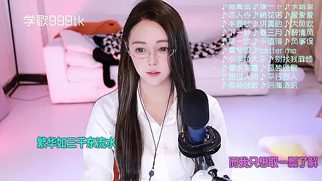 Snapshot of Roseonly_ chatting on February 4, 2026, 5:24 am Roseonly online show from February 4, 2026, 5:24 am