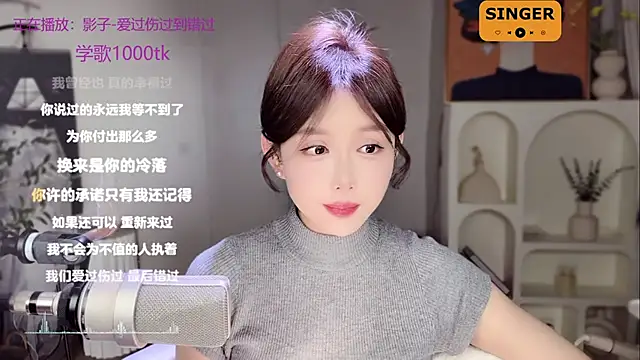 SingingChili online show from February 13, 2025, 11:39 am