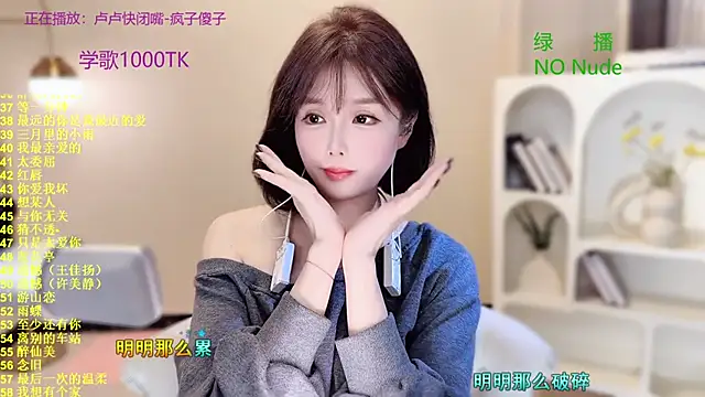 SingingChili online show from October 19, 2025, 10:49 am