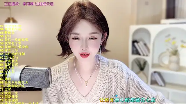 SingingChili online show from November 16, 2025, 9:59 am