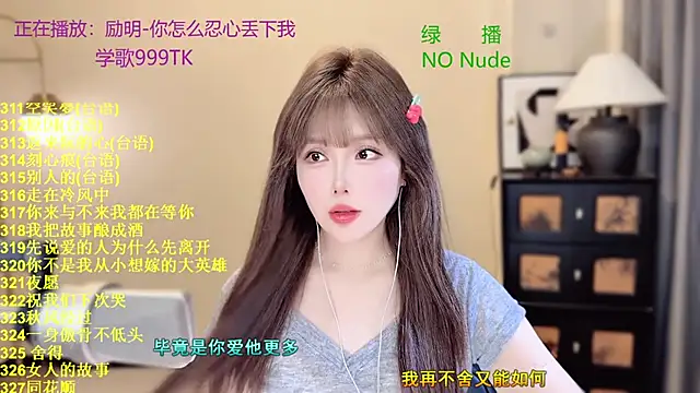 SingingChili online show from April 5, 2026, 10:34 am