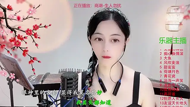 Tian-xin-999 online show from October 21, 2025, 3:35 pm