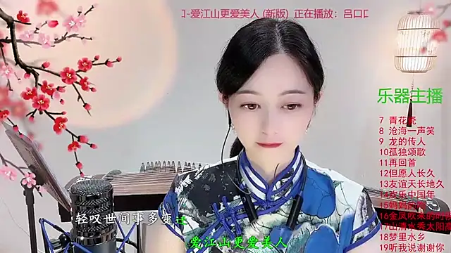 Tian-xin-999 online show from October 27, 2025, 6:06 am