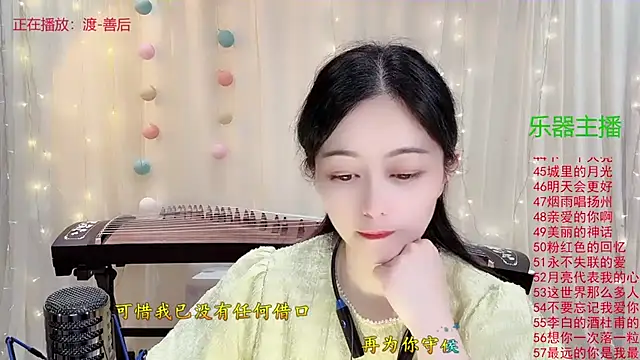 Tian-xin-999 online show from November 15, 2025, 3:19 pm