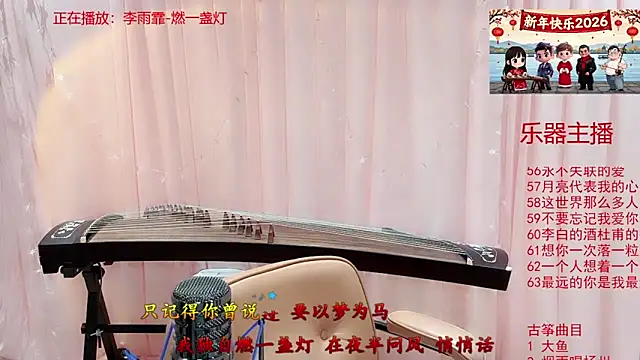 Snapshot of Tian-xin-999 chatting on January 5, 2026, 5:27 pm Tian-xin-999 online show from January 5, 2026, 5:27 pm