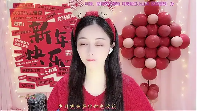 Snapshot of Tian-xin-999 chatting on February 17, 2026, 3:29 pm Tian-xin-999 online show from February 17, 2026, 3:29 pm