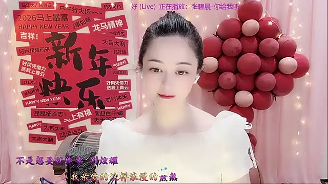 Snapshot of Tian-xin-999 chatting on February 24, 2026, 3:10 pm Tian-xin-999 online show from February 24, 2026, 3:10 pm