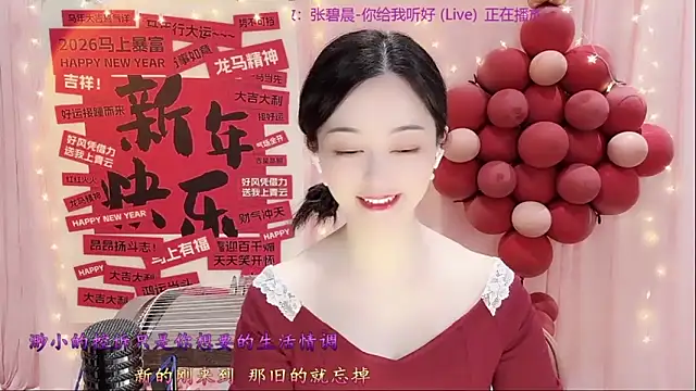 Snapshot of Tian-xin-999 chatting on February 26, 2026, 3:00 pm Tian-xin-999 online show from February 26, 2026, 3:00 pm