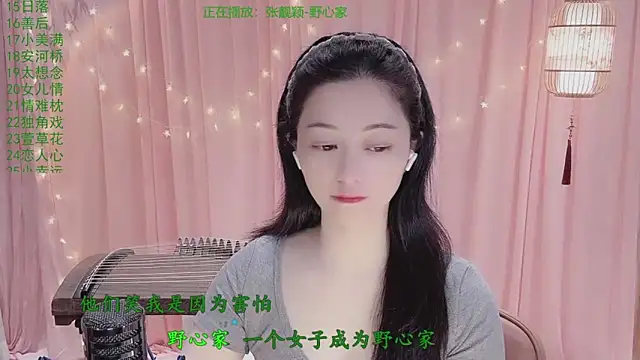 Tian-xin-999 online show from March 28, 2026, 3:11 pm