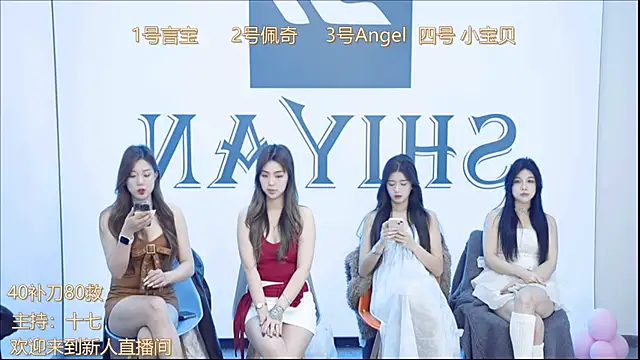 SY-yan online show from January 4, 2025, 3:07 am