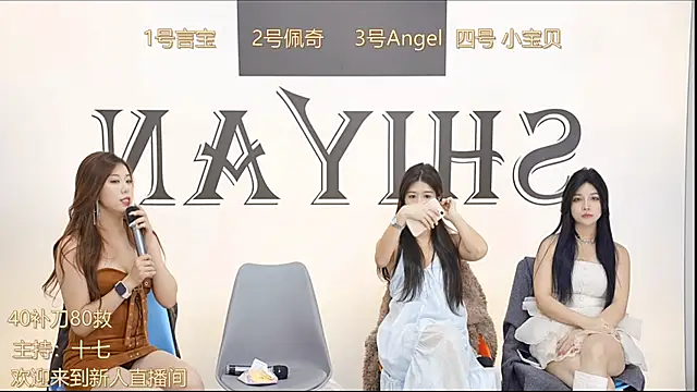 SY-yan online show from January 4, 2025, 6:09 am