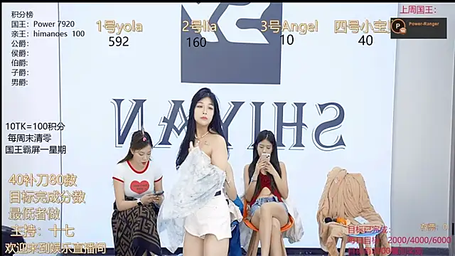 SY-yan online show from January 14, 2025, 6:13 am