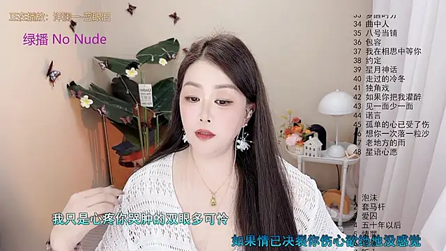 BigChili6677 online show from November 6, 2025, 12:06 pm