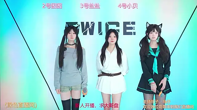 Snapshot of TWICE_GirlFriend chatting on February 24, 2025, 12:52 am TWICE GirlFriend online show from February 24, 2025, 12:52 am