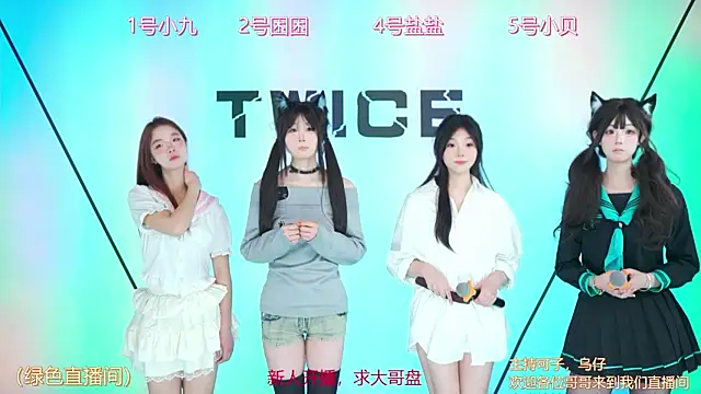 Snapshot of TWICE_GirlFriend chatting on February 25, 2025, 12:03 am TWICE GirlFriend online show from February 25, 2025, 12:03 am