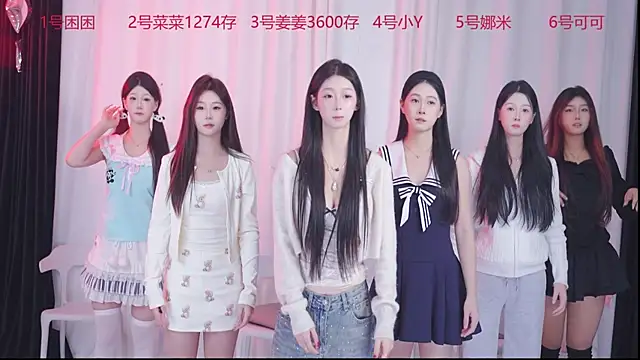 Snapshot of QY_001 chatting on December 4, 2025, 8:12 am QY 001 online show from December 4, 2025, 8:12 am