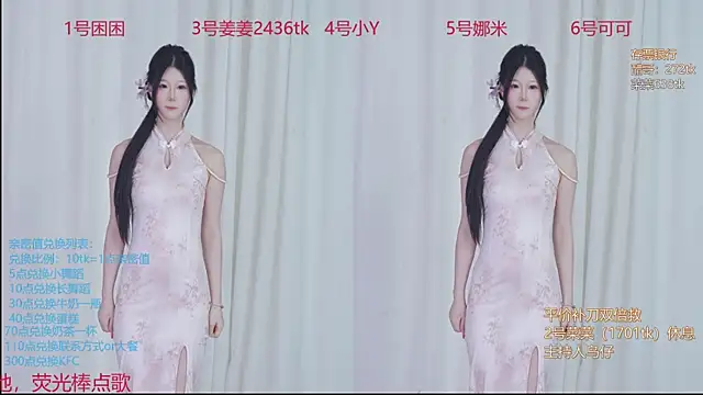 Snapshot of QY_001 chatting on December 14, 2025, 8:41 am QY 001 online show from December 14, 2025, 8:41 am