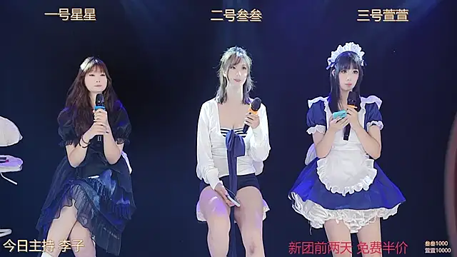 Luming005 online show from September 26, 2025, 6:28 am