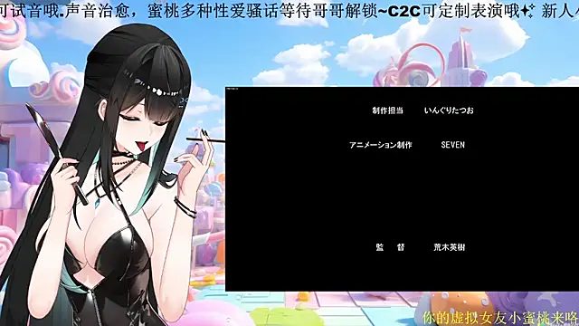 Mitao  online show from March 1, 2026, 12:29 pm