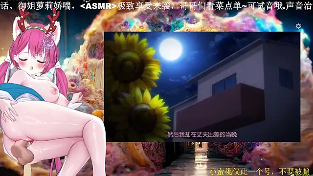 Mitao  online show from March 20, 2026, 1:38 pm