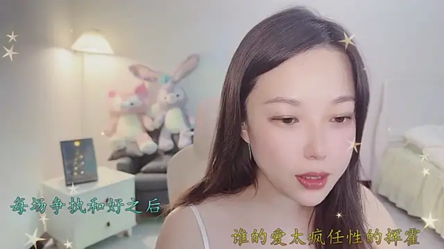 Maymay  online show from December 18, 2025, 10:32 am