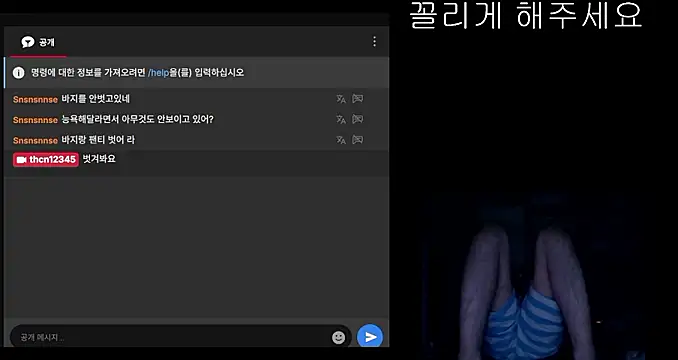 Snapshot of thcn12345 chatting on December 23, 2025, 6:00 am thcn12345 online show from December 23, 2025, 6:00 am