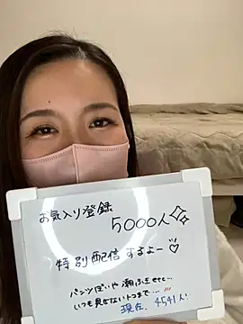 NATSUMI00 online show from November 22, 2025, 3:33 pm