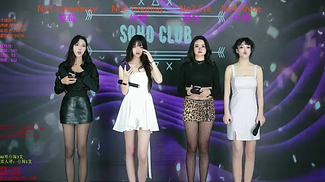 SoHo  club online show from December 20, 2025, 2:29 am