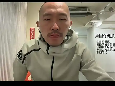 Snapshot of mrcaiziv chatting on October 31, 2025, 8:43 pm mrcaiziv online show from October 31, 2025, 8:43 pm