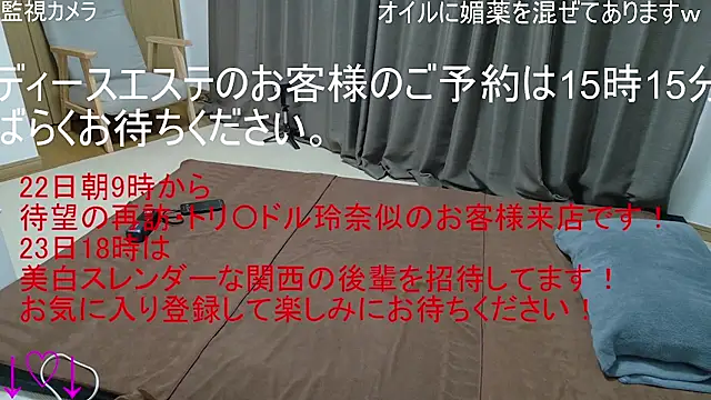 ipponpon online show from December 21, 2025, 6:09 am