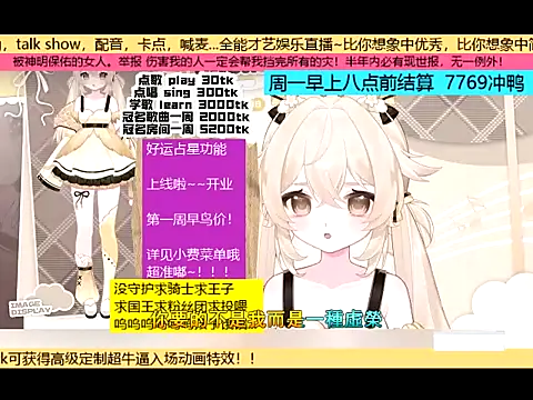 Snapshot of goldenangle888 chatting on November 23, 2025, 4:56 am goldenangle888 online show from November 23, 2025, 4:56 am