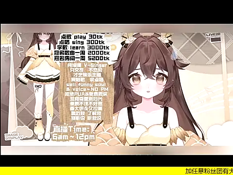 Snapshot of goldenangle888 chatting on December 19, 2025, 4:30 am goldenangle888 online show from December 19, 2025, 4:30 am