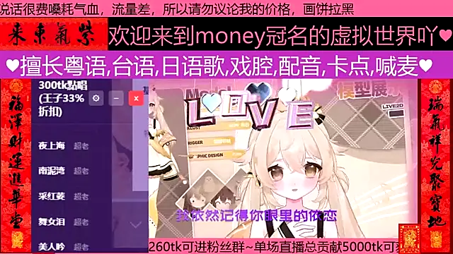Snapshot of goldenangle888 chatting on March 5, 2026, 2:57 pm goldenangle888 online show from March 5, 2026, 2:57 pm