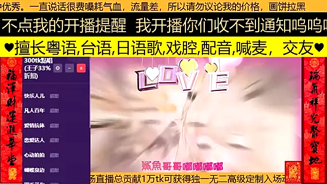 Snapshot of goldenangle888 chatting on March 9, 2026, 2:21 pm goldenangle888 online show from March 9, 2026, 2:21 pm