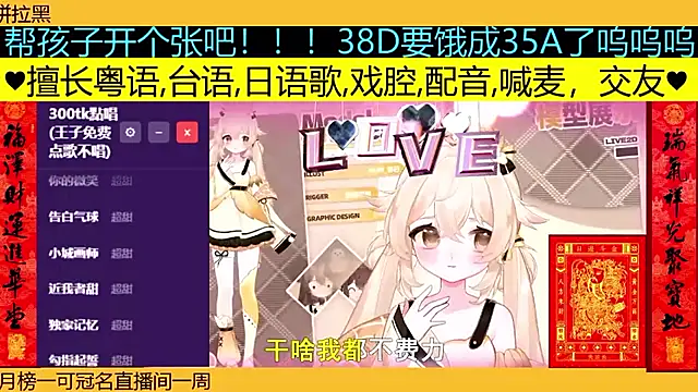 Snapshot of goldenangle888 chatting on March 26, 2026, 11:38 am goldenangle888 online show from March 26, 2026, 11:38 am