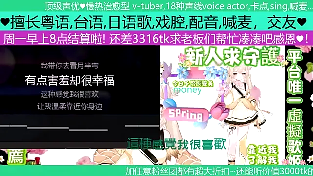 Snapshot of goldenangle888 chatting on April 26, 2026, 8:23 am goldenangle888 online show from April 26, 2026, 8:23 am