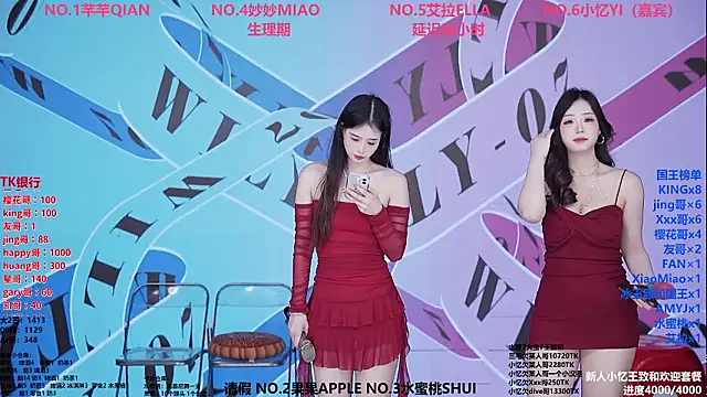 Snapshot of Wily-07 chatting on February 3, 2026, 11:54 pm Wily-07 online show from February 3, 2026, 11:54 pm