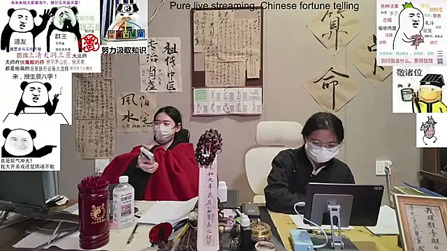 ZhuXiang-Taoist online show from November 8, 2025, 12:05 pm