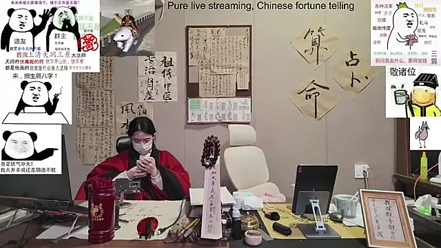 ZhuXiang-Taoist online show from November 9, 2025, 11:52 am