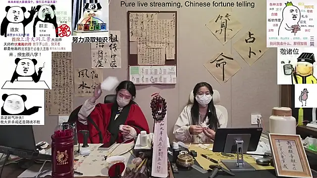 ZhuXiang-Taoist online show from November 10, 2025, 11:53 am